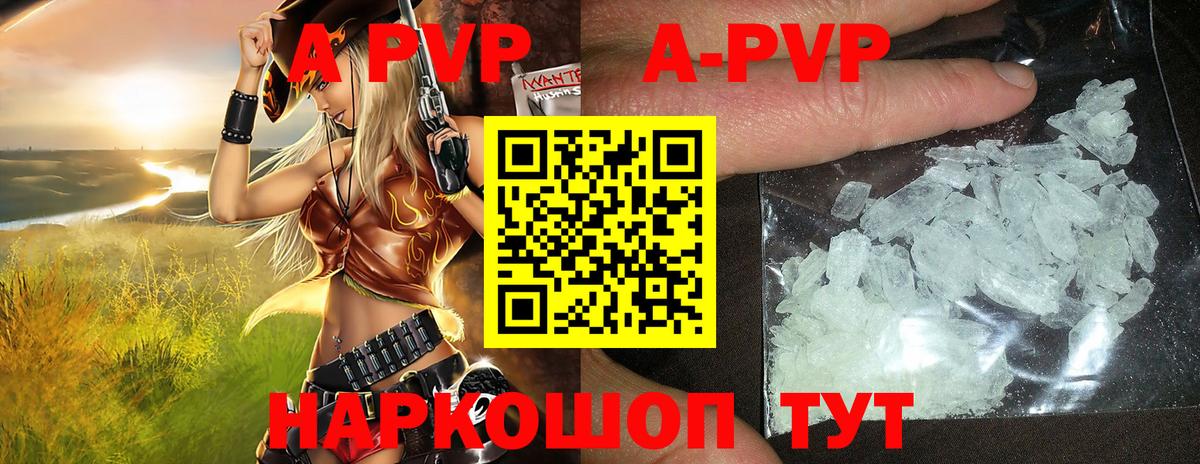 Новочебоксарск  Alpha PVP кристаллы  Alfa_PVP VHQ  APVP  Вход с VPN 