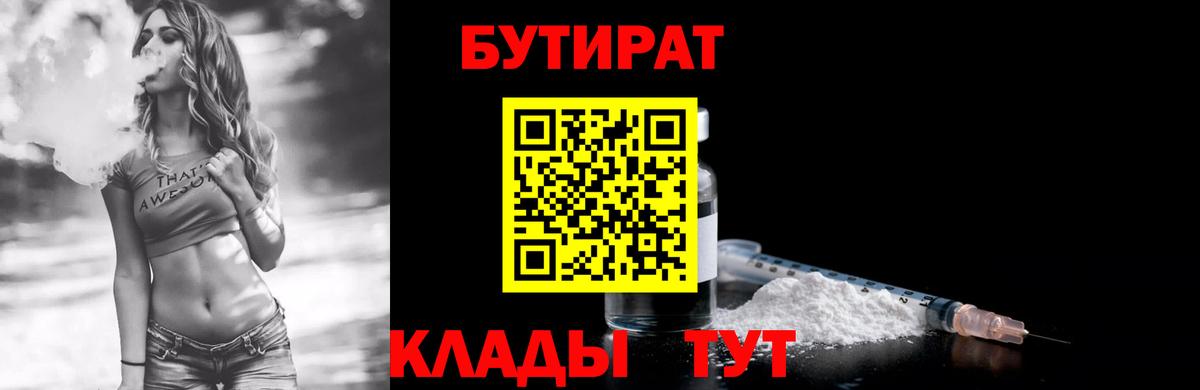 БУТИРАТ оксана  Вход с VPN  Новочебоксарск 