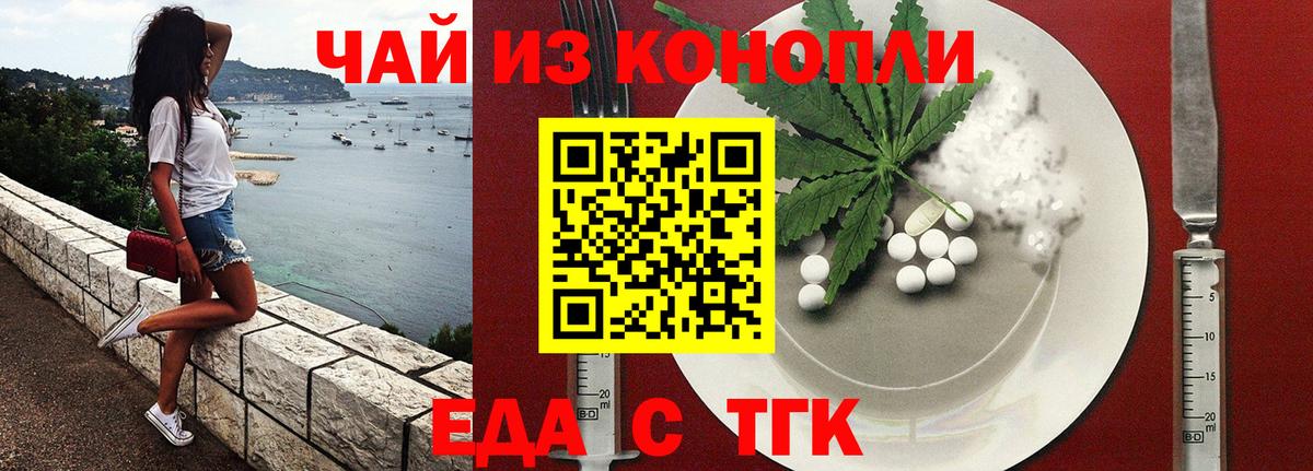 Cannafood конопля  Вход с VPN  Новочебоксарск 