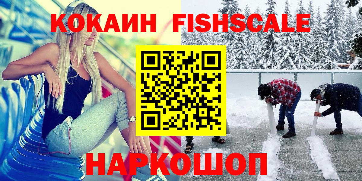 Новочебоксарск  КОКАИН Колумбийский  Вход с VPN  COCAIN VHQ 