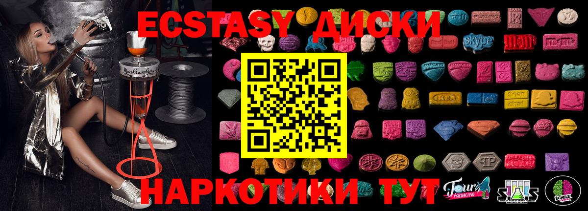 Ecstasy 99% Новочебоксарск