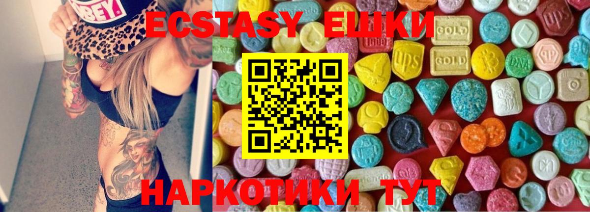 Новочебоксарск  Ecstasy таблы  Экстази круглые  Вход с VPN 