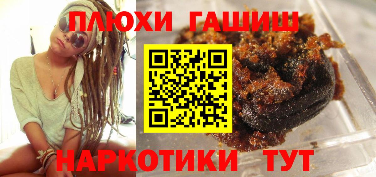 ГАШИШ Premium  ГАШИШ  Новочебоксарск  Вход с VPN  Гашиш гарик 