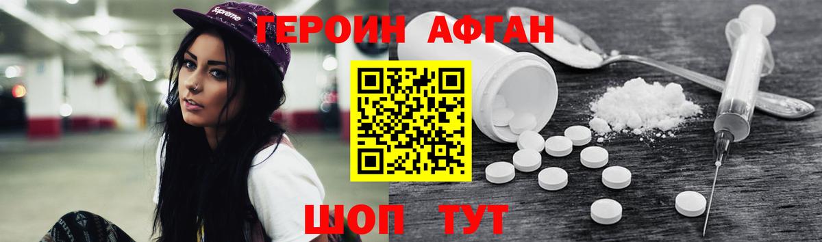 Новочебоксарск  Героин Heroin  Вход с VPN 