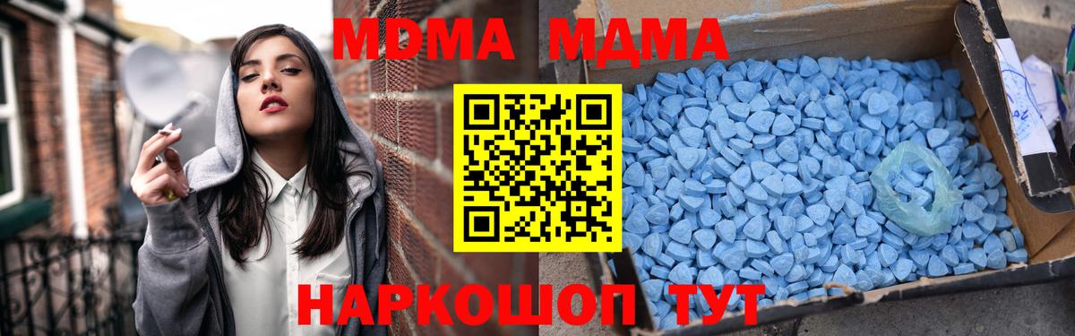 МДМА Molly Новочебоксарск
