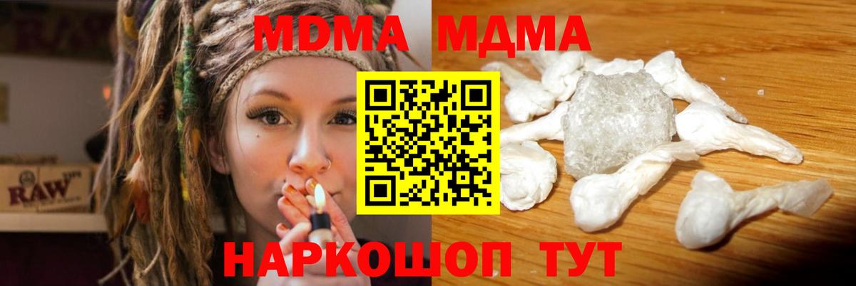 MDMA кристаллы  МДМА Molly  Вход с VPN  Новочебоксарск 