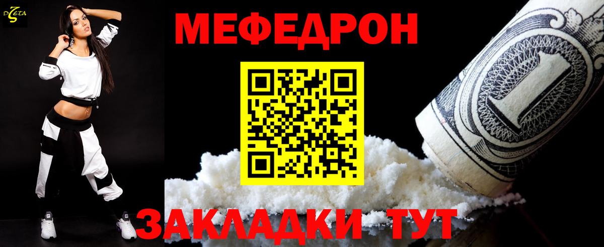 Мефедрон  Вход с VPN  МЕФ mephedrone  Новочебоксарск  МЯУ-МЯУ 4 MMC 