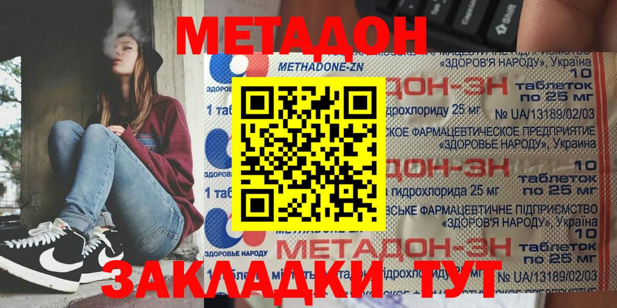 Новочебоксарск  Метадон VHQ  Метадон кристалл  Вход с VPN 