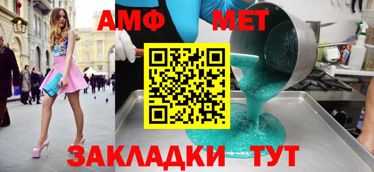 МЕТАМФЕТАМИН витя Новочебоксарск